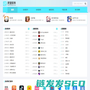 灵宝软件站
