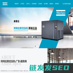 阿特拉斯空气压缩机