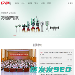 南方测绘