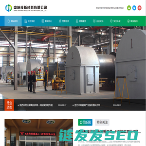 中陕核新材料有限公司