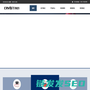 创视杰商显LED显示屏