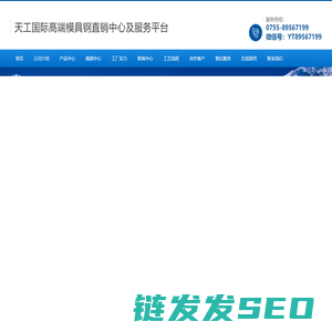 广东天佳誉模具科技有限公司