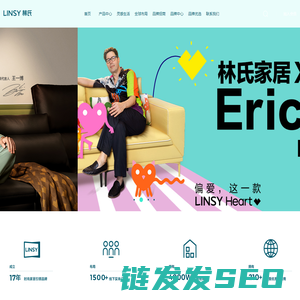 LINSY林氏家居官方网站