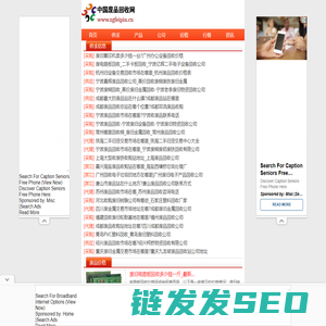 中国废品回收网