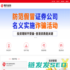 粤开证券