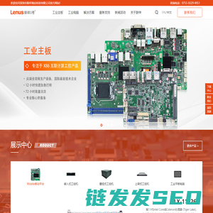 联祥海安科技
