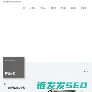 重庆UV平板机,写真机,重庆UV卷材机,石材雕刻机