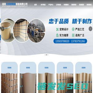 洛阳元成纸制品制造有限公司