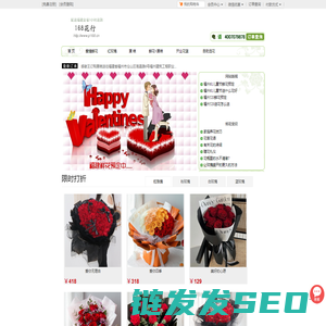 福州花店,福州鲜花店送花,福州鲜花速递