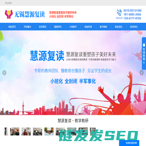 无锡中复学校