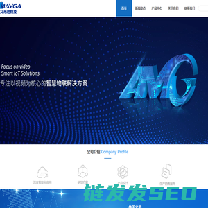 艾米格智慧互联科技有限公司