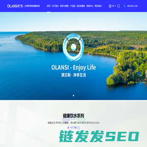 澳兰斯健康产业有限公司