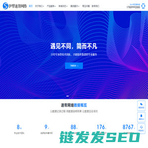 伊犁速帮网络