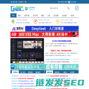 智能电视网