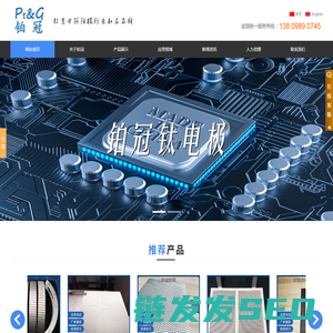 VCP不溶性铱钽钛阳极