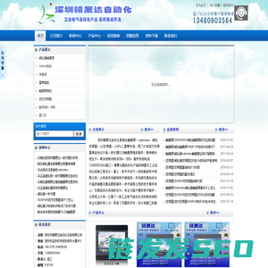 威纶通触摸屏
