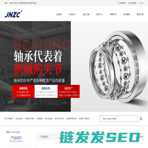 金华轴承厂家