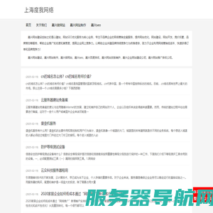 嘉兴网站建设