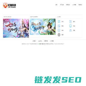 忆游科技官网