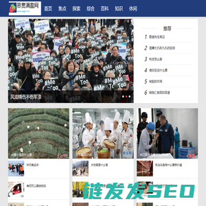 恶贯满盈网