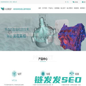 伟杰科技（苏州）有限公司
