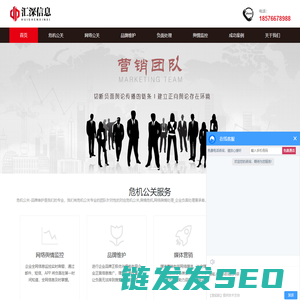网络舆情处理
