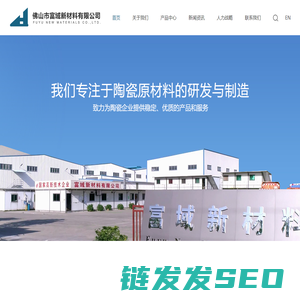 佛山市富域新材料有限公司