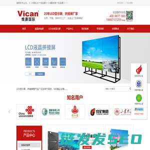 济南拼接屏