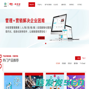 用友软件