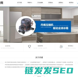 小型高效制冷压缩机