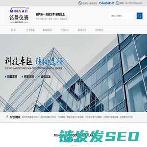 上海铭曼仪表有限公司