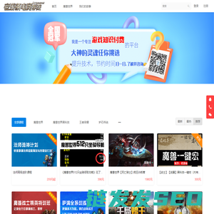 老游条电竞学院