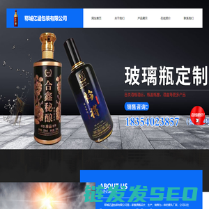 定制玻璃酒瓶厂家