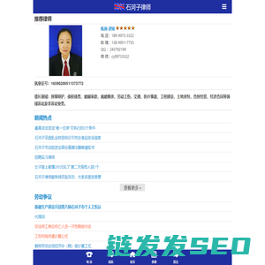 石河子律师