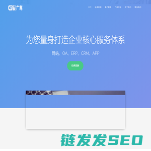 广库网络
