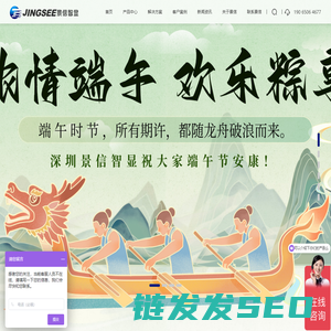 轨道交通屏