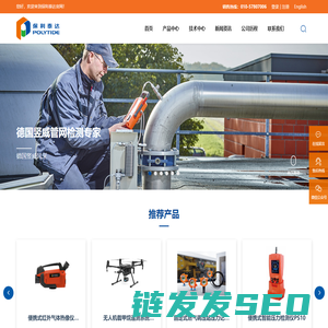 北京保利泰达仪器设备有限公司