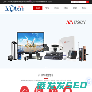 海康威视监控摄像机