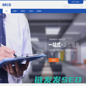 新疆瀚博工程咨询有限公司