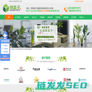 重庆植物租赁