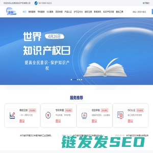 知识产权