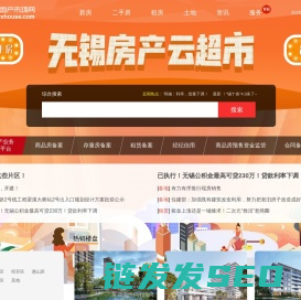 无锡房地产市场网