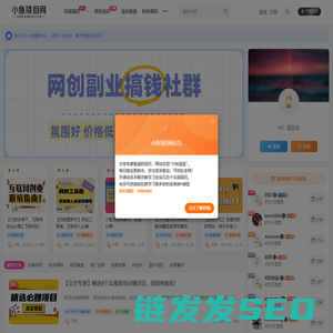 小鱼项目网