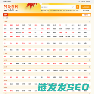 二手设备网
