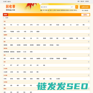 二手回收平台