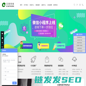 呼和浩特市艾易网络技术有限责任公司