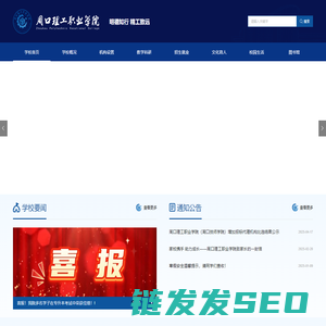 周口理工职业学院