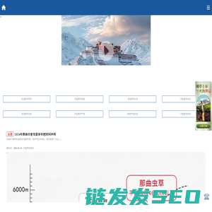 西藏冬虫夏草行业网站