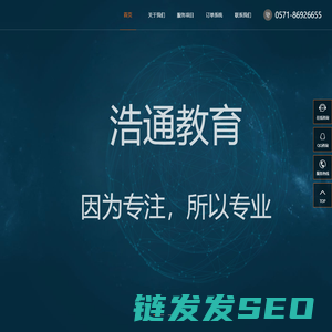 浙江浩通教育培训有限公司