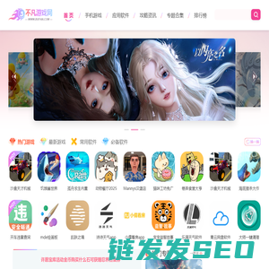 不凡游戏网